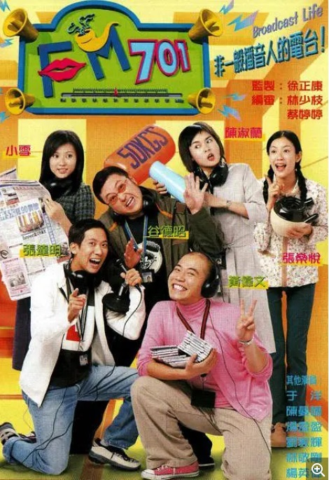 FM701 ݣŴȵѡӯӯ