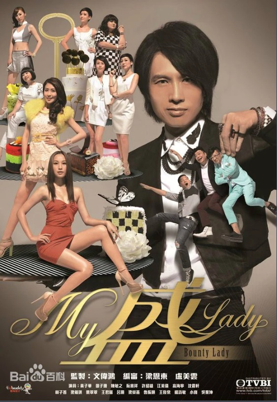 MyʢLady ݣӻɺ֮ۡ顢
