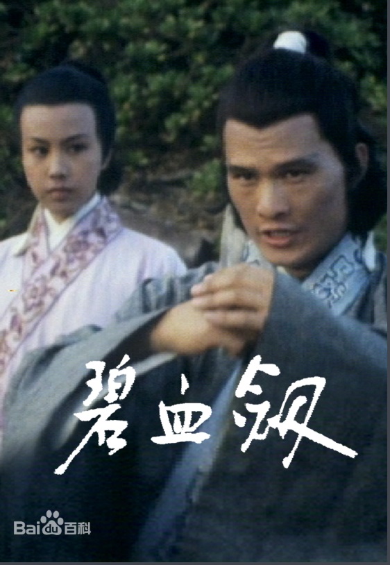 Ѫ ݣǿ ѩͨʯ졢κ