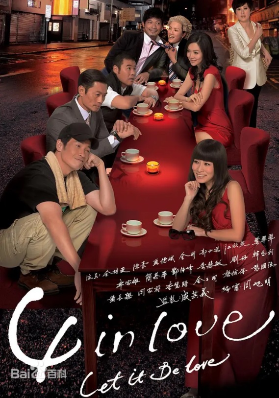 4 in love ݣºʫƵ±󣬽ࡢʫƵ±󡢽