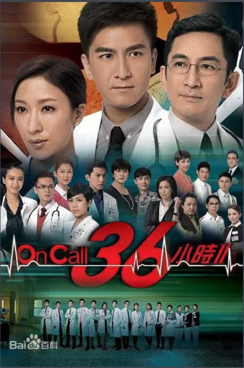 On Call 36Сʱ2 ݣǫǧѩ